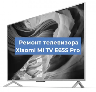 Замена инвертора на телевизоре Xiaomi Mi TV E65S Pro в Санкт-Петербурге